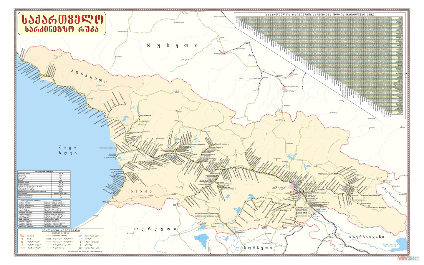 საქართველოს რკინიგზა
