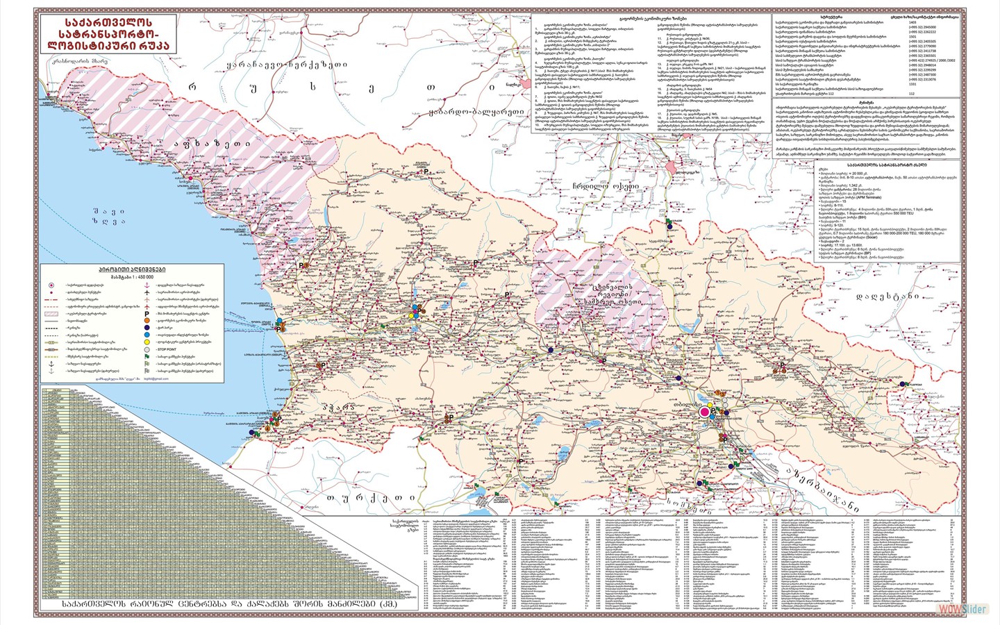 საქართველოს სატრანსპორტო-ლოგისტიკური რუკა