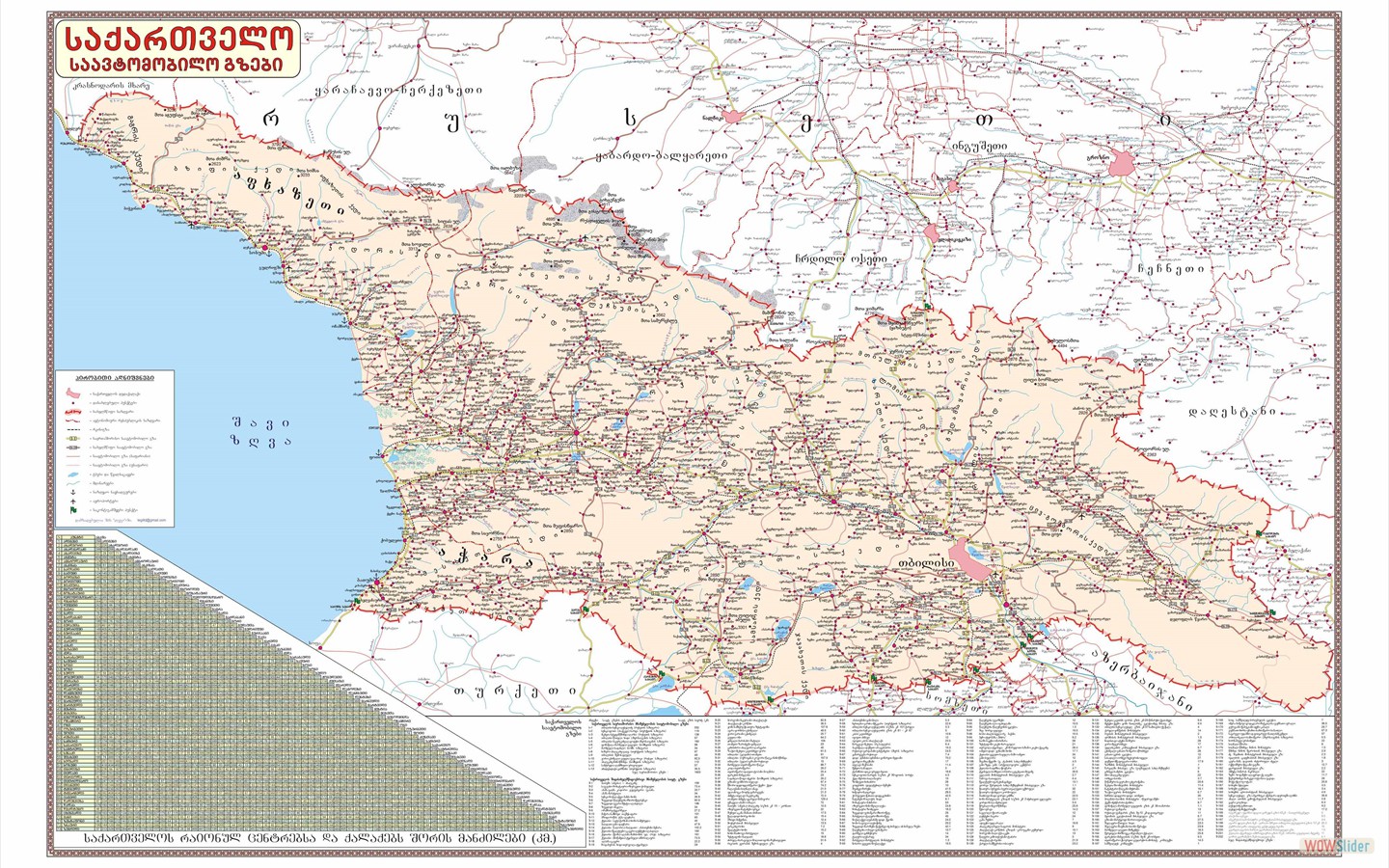 საქართველოს საგზაო რუკა