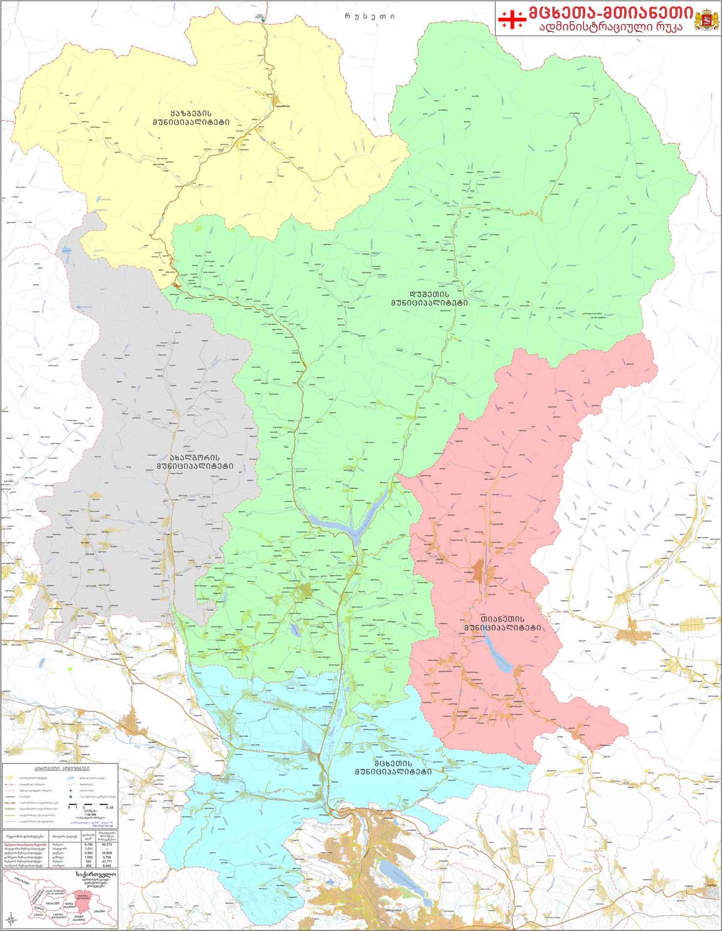 MTSKHETA-MTIANETI REGION Detailed map