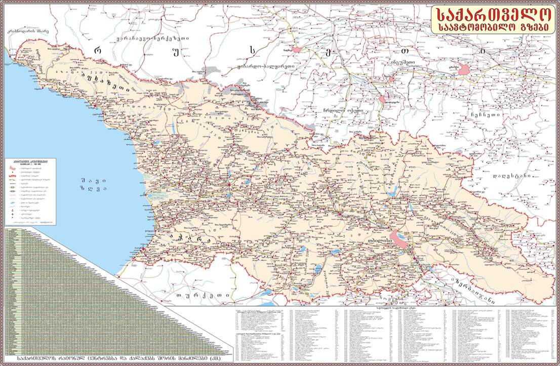 საქართველოს საგზაო რუკა