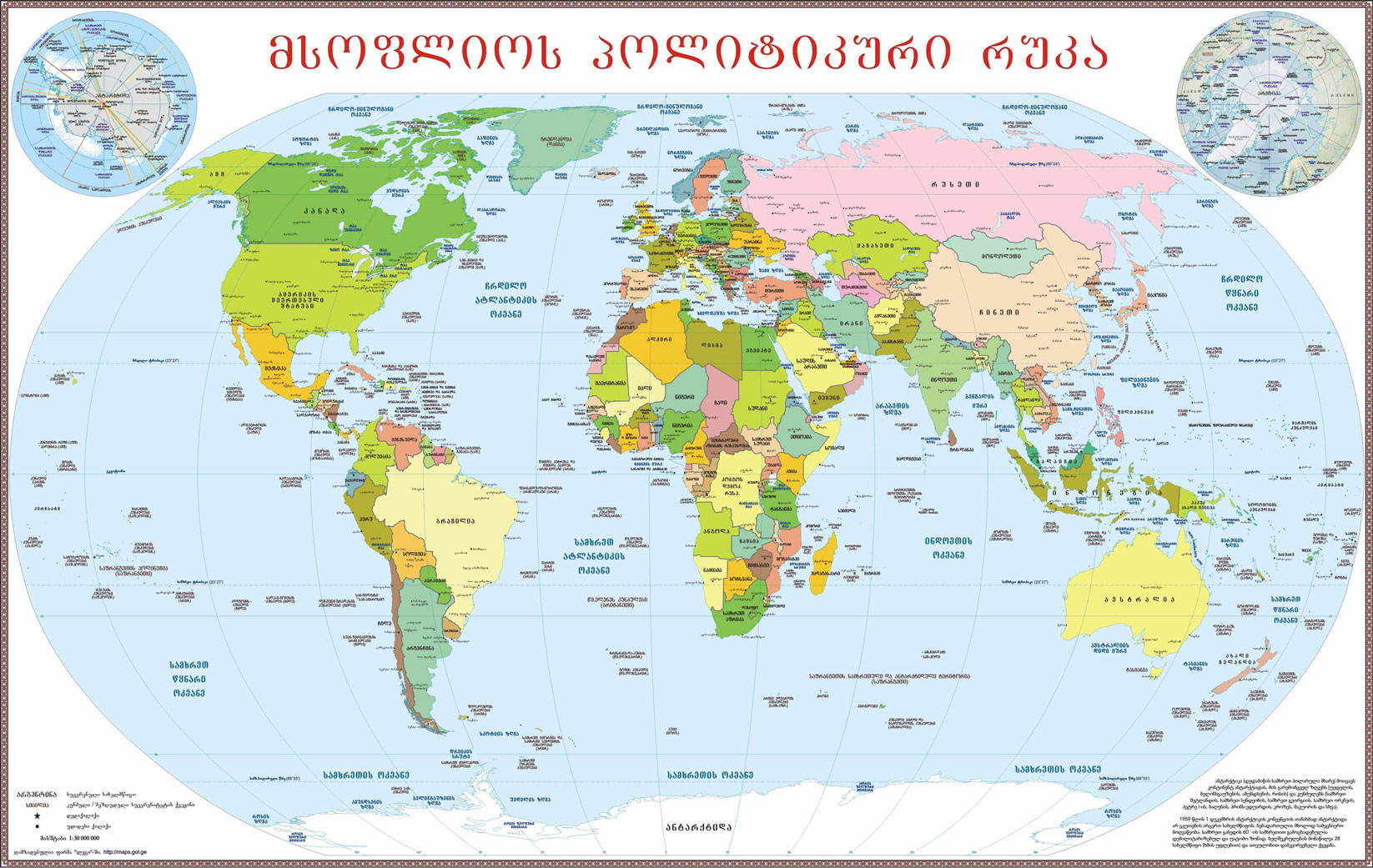 მსოფლიოს პოლიტიკური რუკა